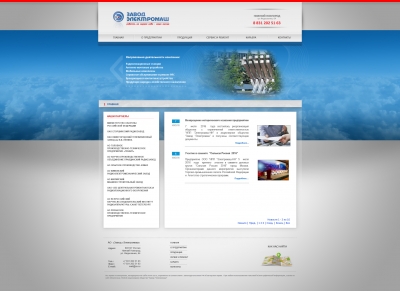 ООО НПП ЭлектромашНН