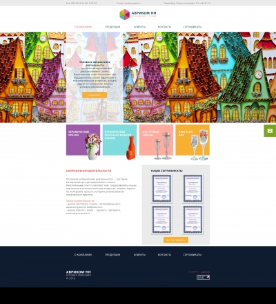 ООО «Авриком-НН»