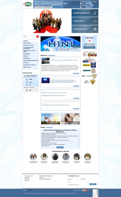 Центр СПИДа