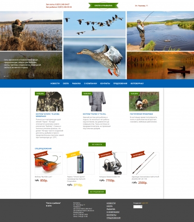 Охота и рыбалка