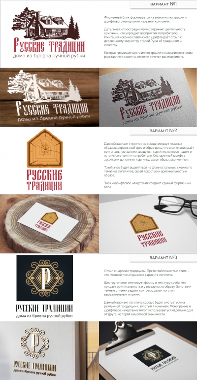 Русские Традиции