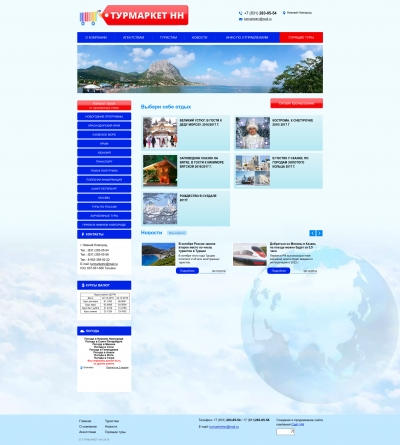 Турмаркет НН