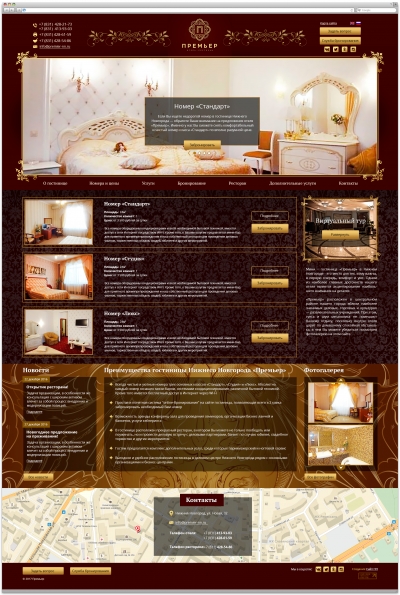 Отель ресторан "Премьер"