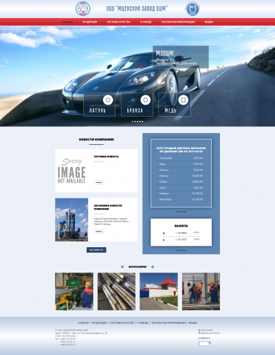 Мценский завод ОЦМ