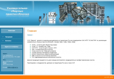 ООО "Дилита"