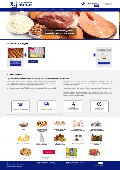 ТД «Магнат-НН»