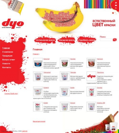 Компания "ДИО-НН"