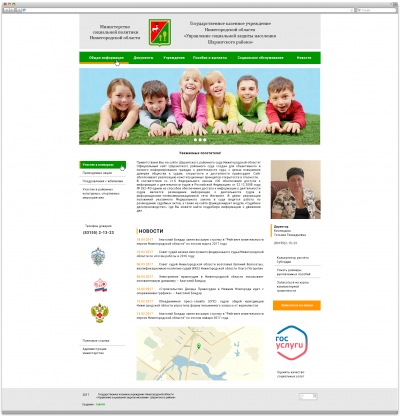 Управление социальной защиты населения Шарангского района