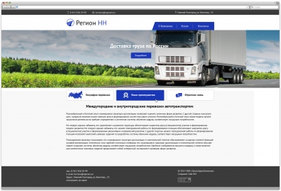 ООО "Регион-НН"