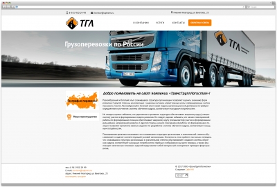 ООО "ТрансГруппЛогистик"