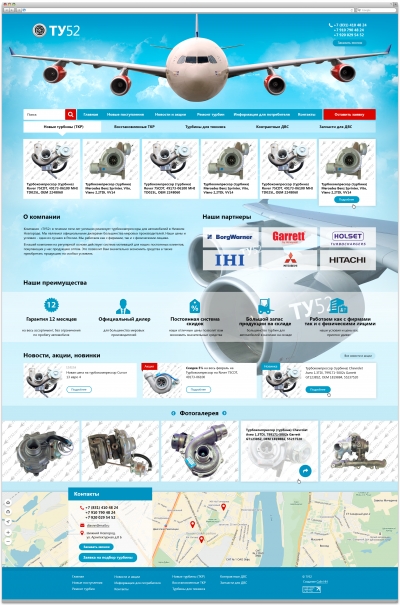 Компания «ТУ52»