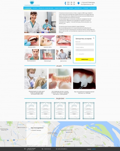 Семейная стоматология