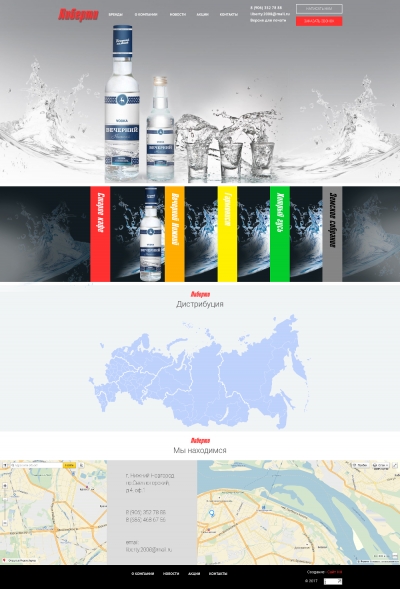 ООО ГК "Либерти"