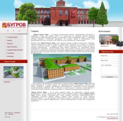 Бугров Бизнес Парк