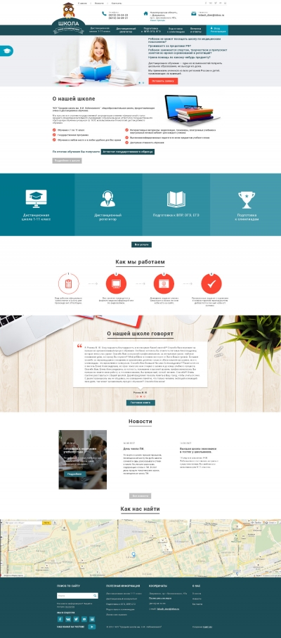 Школа имени Н.И. Лобачевского