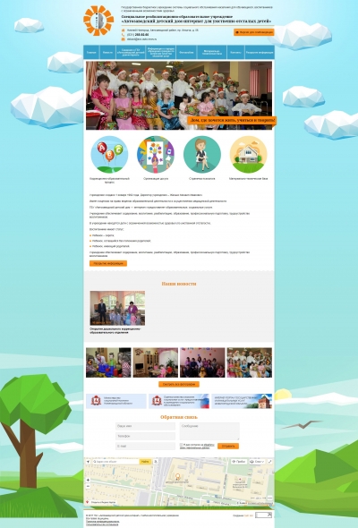 Специальное реабилитационно-образовательное учреждение «Автозаводский детский дом-интернат для умственно отсталых детей»