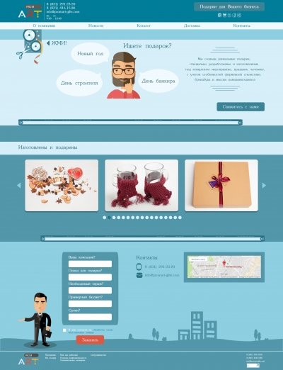 Компания "Prom Art"