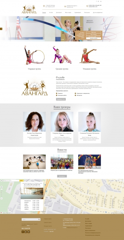 Спортклуб «Авангард»