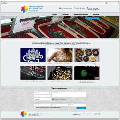 Нижегородская Вышивальная Компания