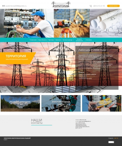 ООО "ТЕРРИТОРИЯ"