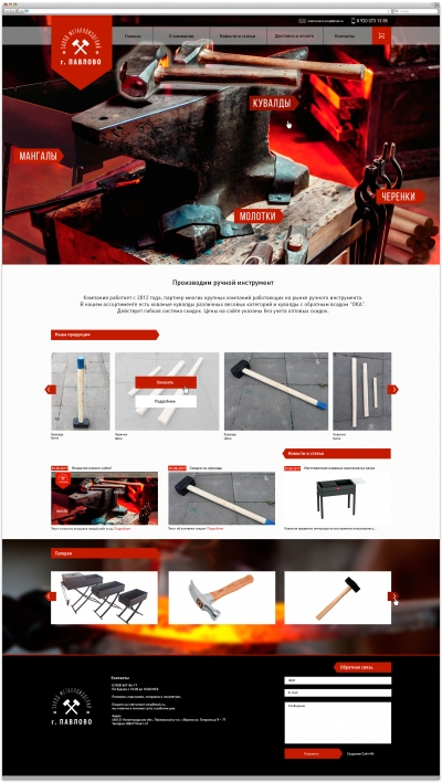 Производственная компания | Волга Инструмент