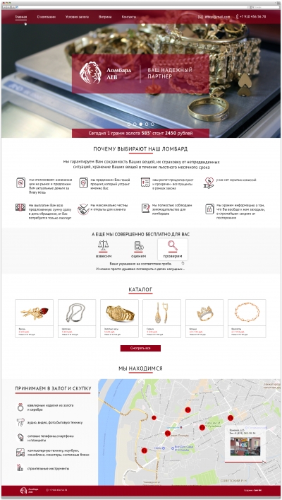 ЛЕВ | Сеть ломбардов