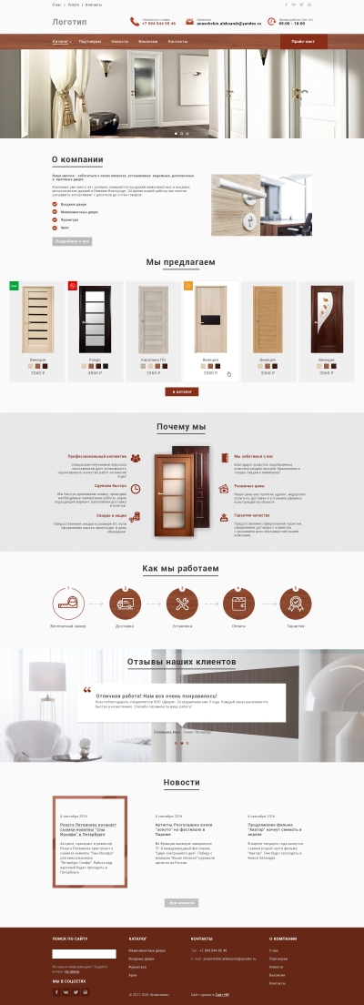 Магазин дверей | "Область Двери"