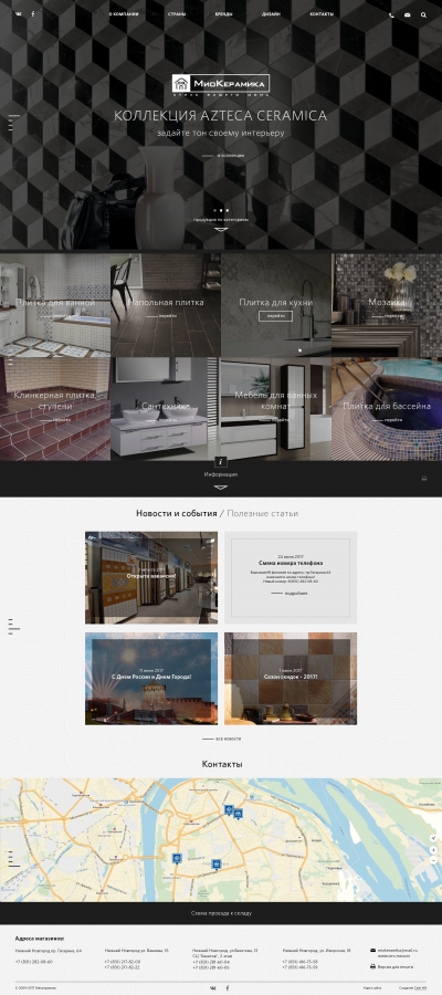 МиоКерамика | Стиль Вашего Дома