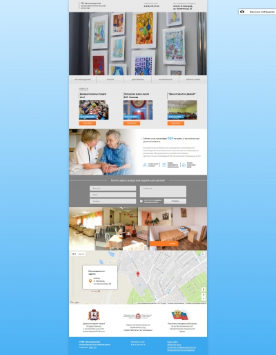 ГБУ Автозаводский психоневрологический интернат