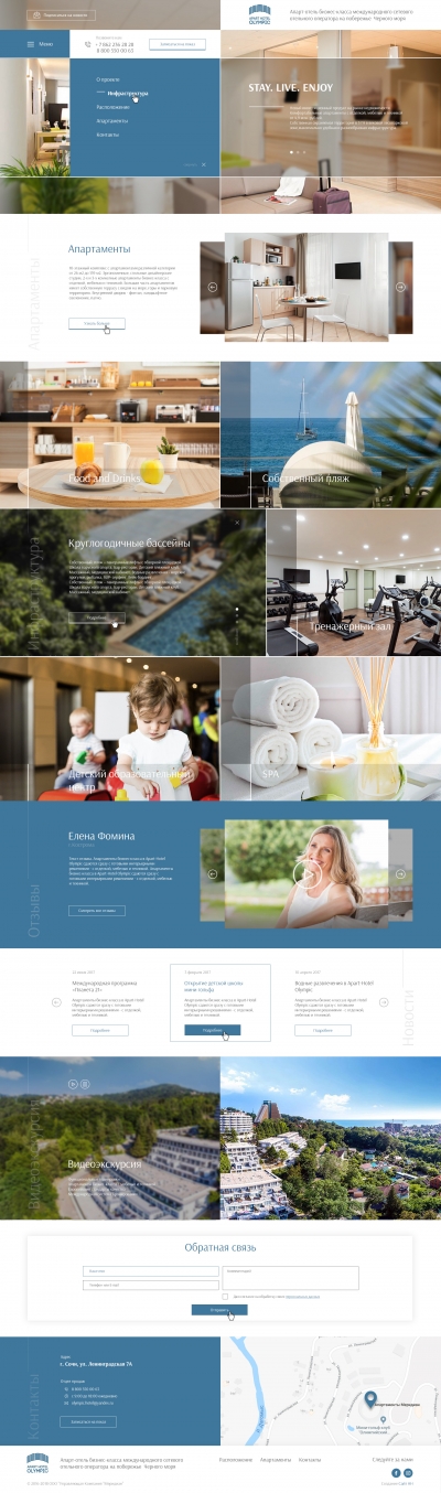 "Олимпийский" - апарт-отель бизнес-класса