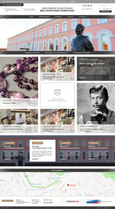 Нижегородский Государственный Выставочный Комплекс