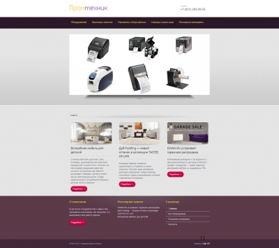 ООО «Промышленная техника»