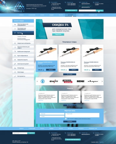 Торговый дом "Аргос"