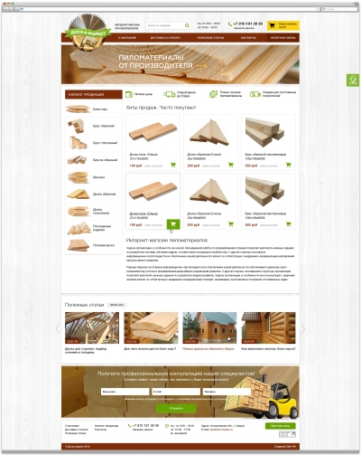 Интернет-магазин  пиломатериалов | Доска-Маркет