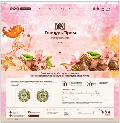 «ГлазурьПром» | крупнейший производитель кондитерской глазури