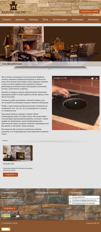 КАМИН-НН.РФ | Барбекю, печи и камины в Нижнем Новгороде