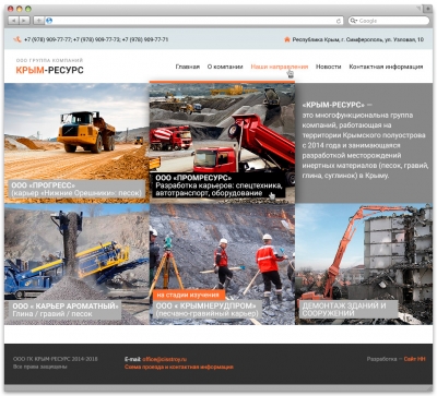 ООО ГРУППА КОМПАНИЙ КРЫМ-РЕСУРС