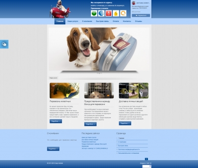 CargoAnimals | Перевозки животных