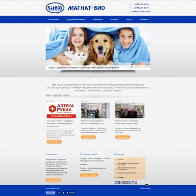 Магнат БИО | Ветеринарное лабораторное оборудование