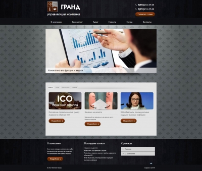 "Консалтинг НН" | Управляющая компания