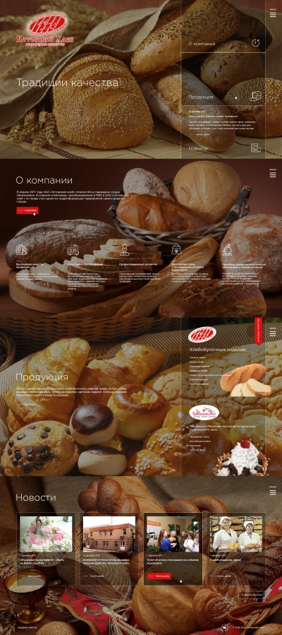 АО "Кстовский хлеб"