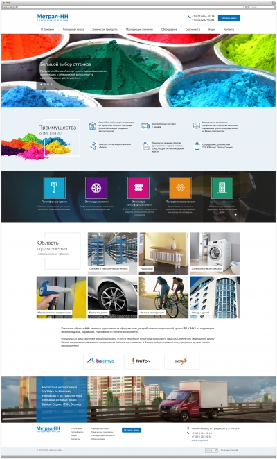 Порошковые краски ООО "Метрал-НН"