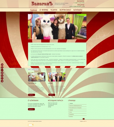 БАЛАГАНЪ | Производство, продажа и аренда ростовых кукол