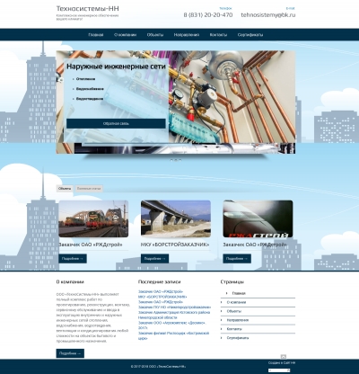 ТехноСистемы-НН