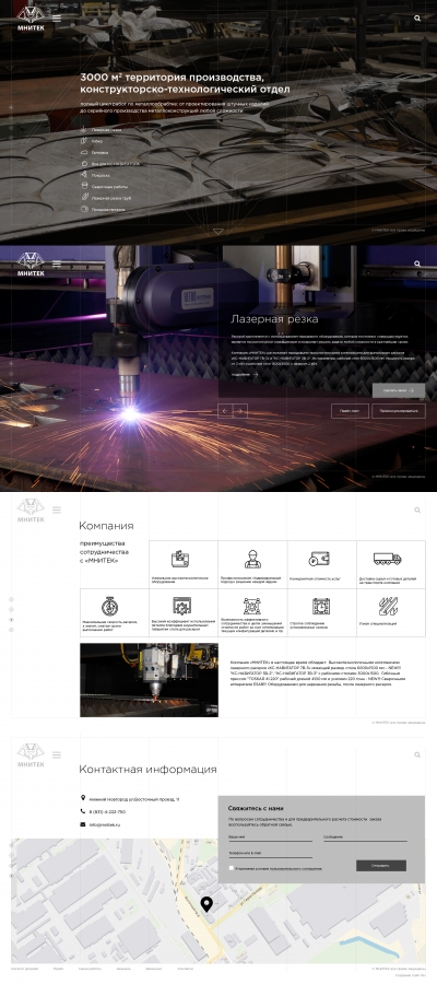 Мнитек | Лазерная обработка металла