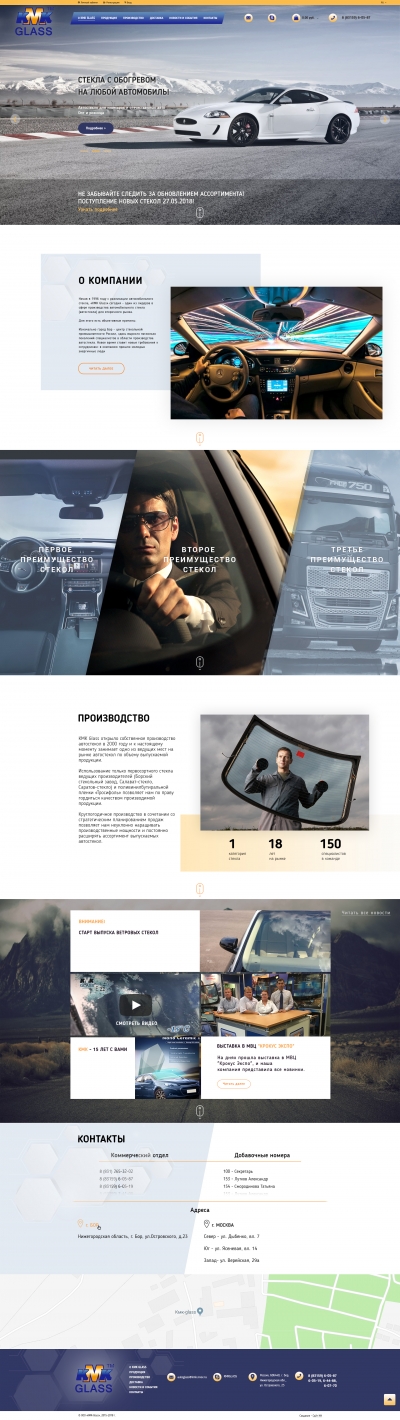 Официальный сайт производителя автомобильных стекол - «КМК Glass»