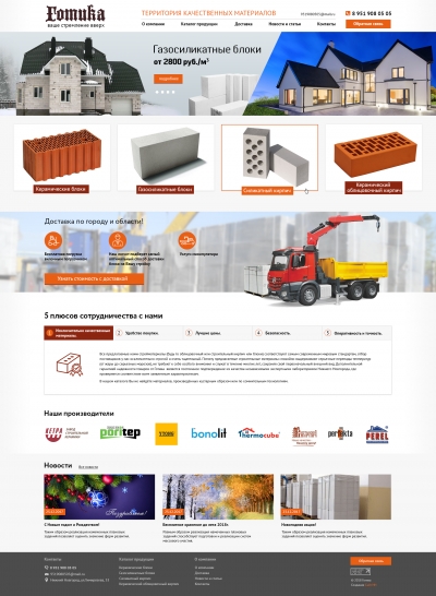 Территория качественных материалов "Готика"