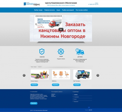 Центр Комплексного Обеспечения