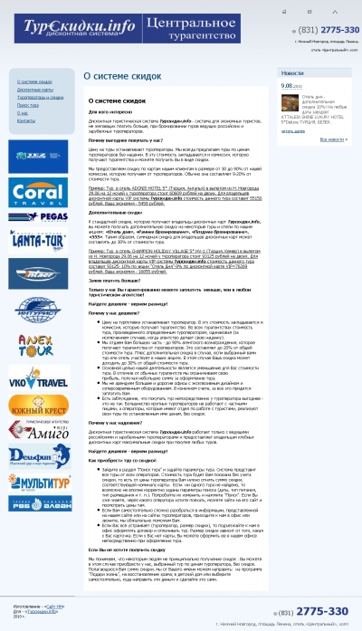 Турскидки.info