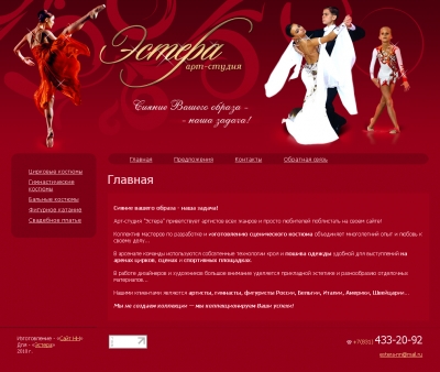 Арт-студия "Эстера"